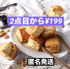 2025年最新】クロテッドクリーム スコーンの人気アイテム - メルカリ