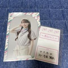 櫻坂46カフェ 守谷麗奈 ポストカード おみくじ セット
