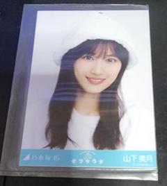 乃木コレ　乃木坂46 山下美月　SR 2025年最新】乃木コレ 山下美月の人気アイテム - メルカリ