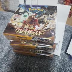 未開封 クレイバースト ポケモンカードゲーム 3BOXセット