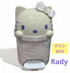【新品未使用】Rady✖️ハローキティダストBOX❤︎ゴミ箱❤︎マルチ 新品未使用】Rady✖️ハローキティダストBOX❤︎ゴミ箱