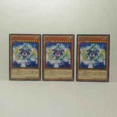 幻奏の乙姫ローリットフランソワ 3枚セット 遊戯王 無言可