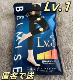 BELMISE スリムレギンスLLB 3点セット未開封 2025年最新】belmiseスリムレギンスの人気アイテム - メルカリ