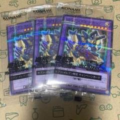 遊戯王　ハイチュウ　キャンペンカード　まとめ売り セブンイレブン『遊戯王』コラボ！カードおまけ店頭でもらえる