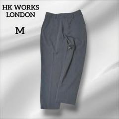 HK WORKS LONDON スラックス テーパード ダークグレー　 M