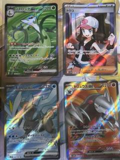 ポケモンカード SR まとめ売り 4枚 セット - メルカリ