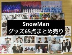 2025年最新】snowman グッズ まとめ売りの人気アイテム - メルカリ