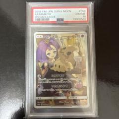ミミッキュ chr psa10