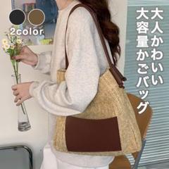 即発送⭕️フェイクレザー コンビ ストローバッグ メッシュ ブラウン 人気 海外