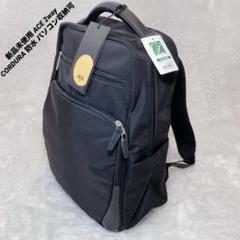 新品未使用 ACE 2way ブラック CORDURA 防水 パソコン収納可