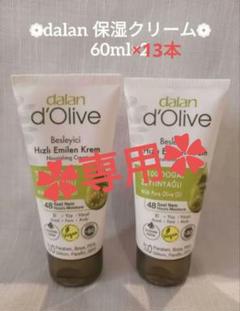 2025年最新】Dalan ハンドクリームの人気アイテム - メルカリ