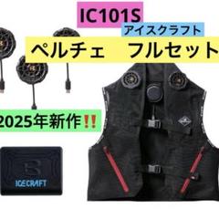 2025年最新】空調服フルセット バートル 空調服 ベストの人気