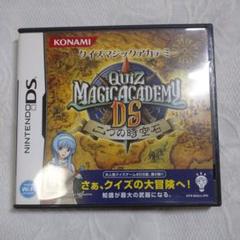 DSソフト　クイズマジックアカデミー　二つの時空石　動作確認済み