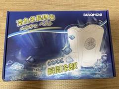 BULONCHI ペルチェベスト 瞬間冷却 冷却 ペルチェベスト BULONCHI 未使用品 - メルカリ