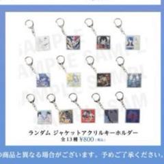 Ado ポップアップ ランダム ジャケット アクリルキーホルダー 唱 ショウ Amazon.co.jp: Ado 唱 アクリルトレーディングカード ジャケット