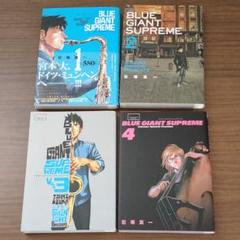 BLUE GIANT 4の中古/未使用品 - メルカリ BLUE GIANT 4の中古/未使用品 - メルカリ