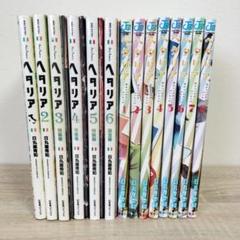土日セール⭐︎ヘタリア 全巻　豪華セット　CD付き ヘタリアWorld☆Stars コミック 1-8巻セット (集英社) | 日丸屋
