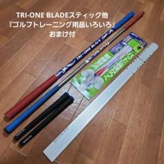 2025年最新】ロイヤルコレクション 練習器具の人気アイテム