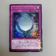 遊戯王カード ディメンション・リフレクター 罠カード ウルトラレア