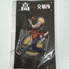 高田村交易所 高田村 特典カード 中野あるま - メルカリ