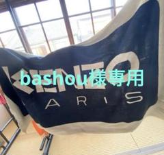 サマーセール ミニグランド バンドル 未使用】KENZO バスタオル（ビーチタオル）&カサブランカ タオル