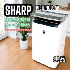 2025年最新】ki-np100-wの人気アイテム - メルカリ