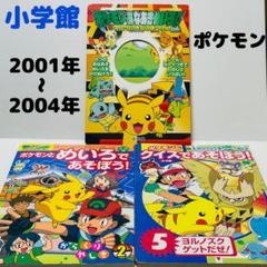ポケモンえほん 15冊まとめ m72047620886_1.jpg?1724738249