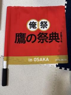 ソフトバンクホークス 松坂大輔 鷹の祭典 2014 レプリカ ユニフォーム L 2025年最新】2014鷹の祭典の人気アイテム - メルカリ