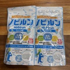 ノビルン ノビルン 60粒 ラムネ味 ノビルン◇60粒 ラムネ味 - メルカリ