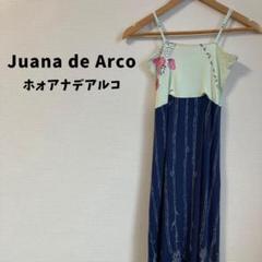 ホォアナデアルコ　Juana de Aruco ワンピース　ブルー　総柄　M 大人気☆Juana de Arco ホォアナデアルコ スリップワンピース