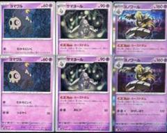 2025年最新】ポケモンカード ヨノワール カースドボムの人気