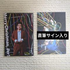 DISH// 北村匠海 ポストカード 直筆サイン入り - メルカリ
