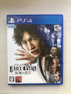 SEGA - 【今週値下げ中】ジャッジアイズ（ピエール瀧ver）とロストジャッジメント ピエール瀧の登場シーンを差し替え 販売中止になっていた「JUDGE