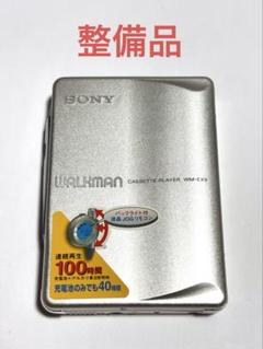 SONY カセットウォークマン WM-EX9 整備品 本体のみ