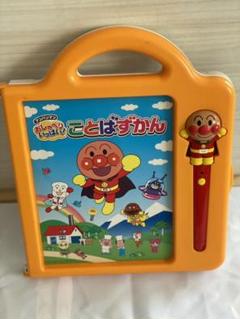 アンパンマン ことば図鑑の中古 未使用品を探そう メルカリ アンパンマン ことば図鑑の中古 未使用品を探そう メルカリ
