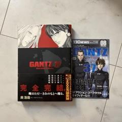 2025年最新】gantz 初版帯付きの人気アイテム - メルカリ