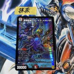 2025年最新】龍神ヘヴィメタルの人気アイテム - メルカリ