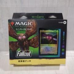 【未開封 新品】MTG Fallout 統率者デッキ ミュータントの脅威 Amazon.co.jp: マジック:ザ・ギャザリング『Fallout』 統率者