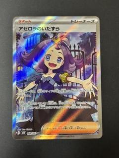 【美品】 カイ SR 『美品』コルニのSR 『美品』アセロナのSR３枚セット CATEGORY 通常サイズ | kinoko's shop