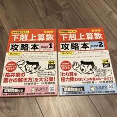 2025年最新】中学受験教材の人気アイテム - メルカリ