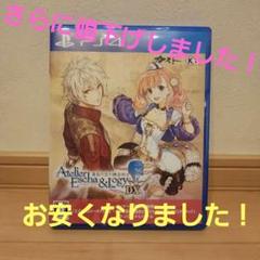 PS4 エスカ&ロジーのアトリエ DX　~黄昏の空の錬金術士~