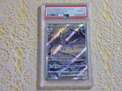 ◇グレイシアVstar SAR S12a VSTARユニバース【psa10】