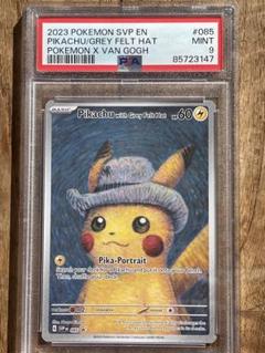 2025年最新】ゴッホ ピカチュウ psa9の人気アイテム - メルカリ