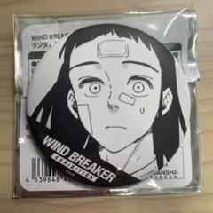 ウィンブレ展　硯秀平 WIND BREAKER展 ステッカー 硯秀平 - メルカリ