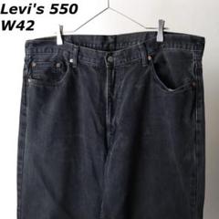 メキシコ製 リーバイス 550 ブラック ワイド デニム W40 L29 メキシコ製 リーバイス 550 ブラック ワイド デニム W40 L29