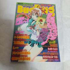 (未開封品)サイクロン　「描き下ろしB2タペストリー」bugbug みだれうち 未開封品)サイクロン 「描き下ろしB2タペストリー」bugbug