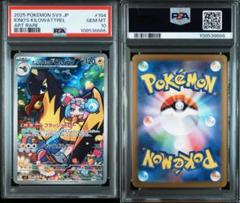 2025年最新】ポケカ psa10 ナンジャモの人気アイテム - メルカリ
