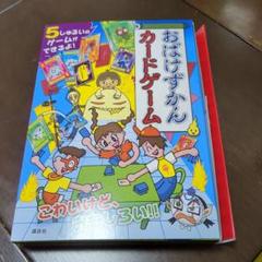 2025年最新】おばけずかん カードの人気アイテム - メルカリ