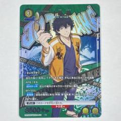 ユニアリ WIND BREAKER R☆ 星1 十亀 条 パラレル - メルカリ
