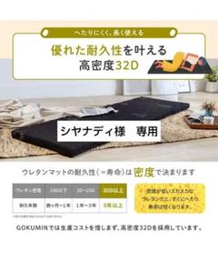 【未使用・美品】GOKUMIN goroneマット ロングサイズ　ブラック 2025年最新】Yahoo!オークション -gokumin マットレスの中古品